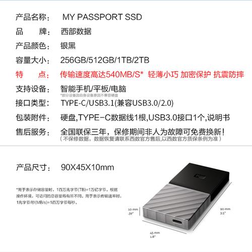 移动硬盘ssk（移动硬盘SSD与PSSD的区别）