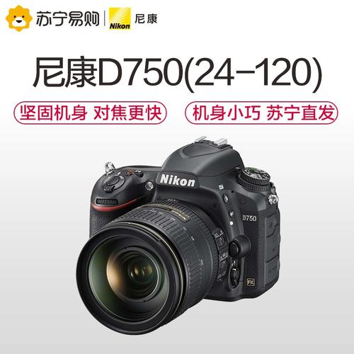 苏宁电器数码相机h50（苏宁单反）