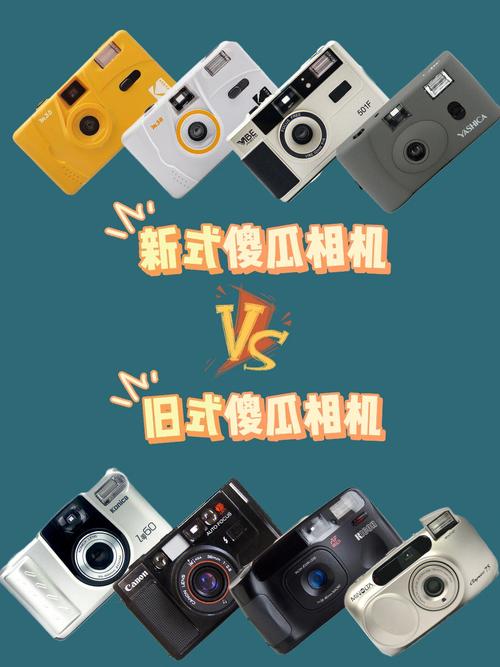 数码相机与傻瓜区别（傻瓜相机和手机比谁好）