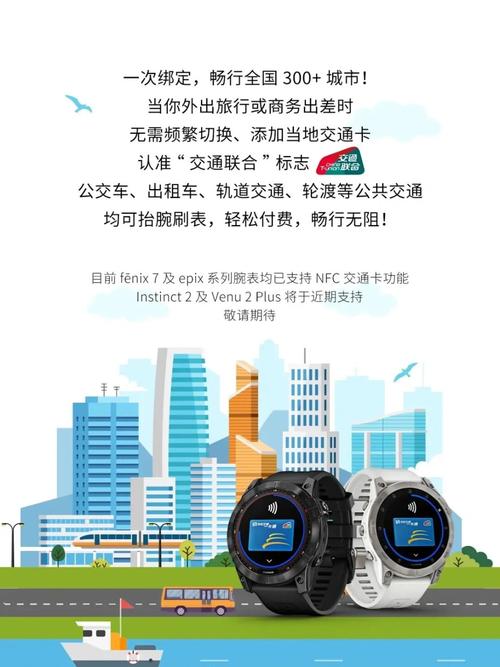 乐享便捷出行！北京一卡通智能手环为你打造智慧城市体验