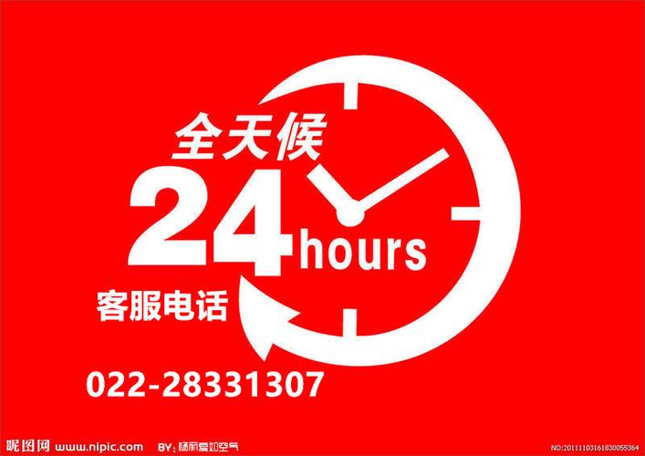 天津科技智能手表24小时服务电话（天行科技客服电话）