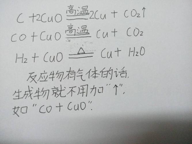 氢气还原氧化铜「氢气还原氧化铜的化学方程」