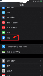小编教你iOS15记录APP活动怎么查看（ios15记录app活动怎么查看内容）。