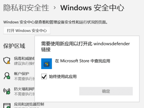 小编分享Windows11打不开安全中心怎么解决。