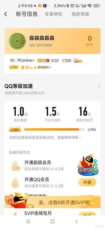 微信QQ淘宝手机号网龄查询攻略