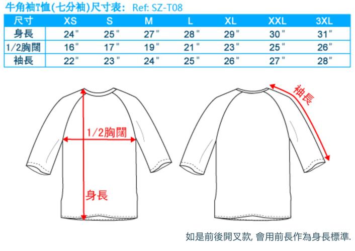 短袖T恤尺码测量方法（短袖t恤准确测量方法）