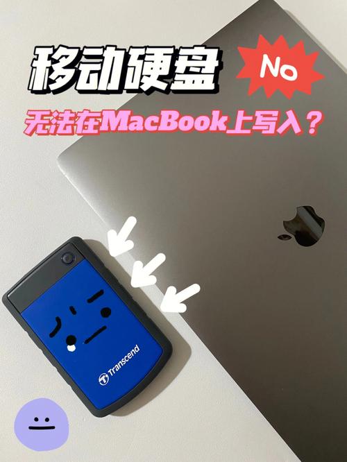 mac 移动硬盘 无法写入（macbookpro移动磁盘不能写入）