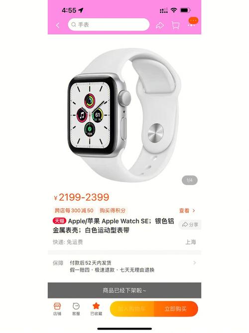 苹果电话手表价格官网报价（iphone电话手表多少钱）