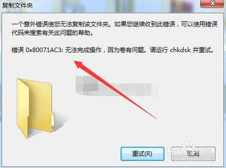 移动硬盘里的文件不能复制粘贴到电脑(移动硬盘的文件无法复制)