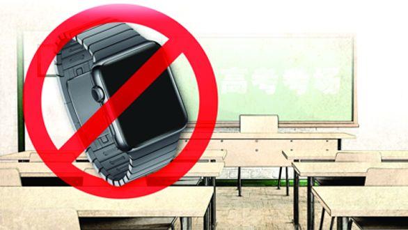 高考新规：2019年禁止携带智能手表参加考试