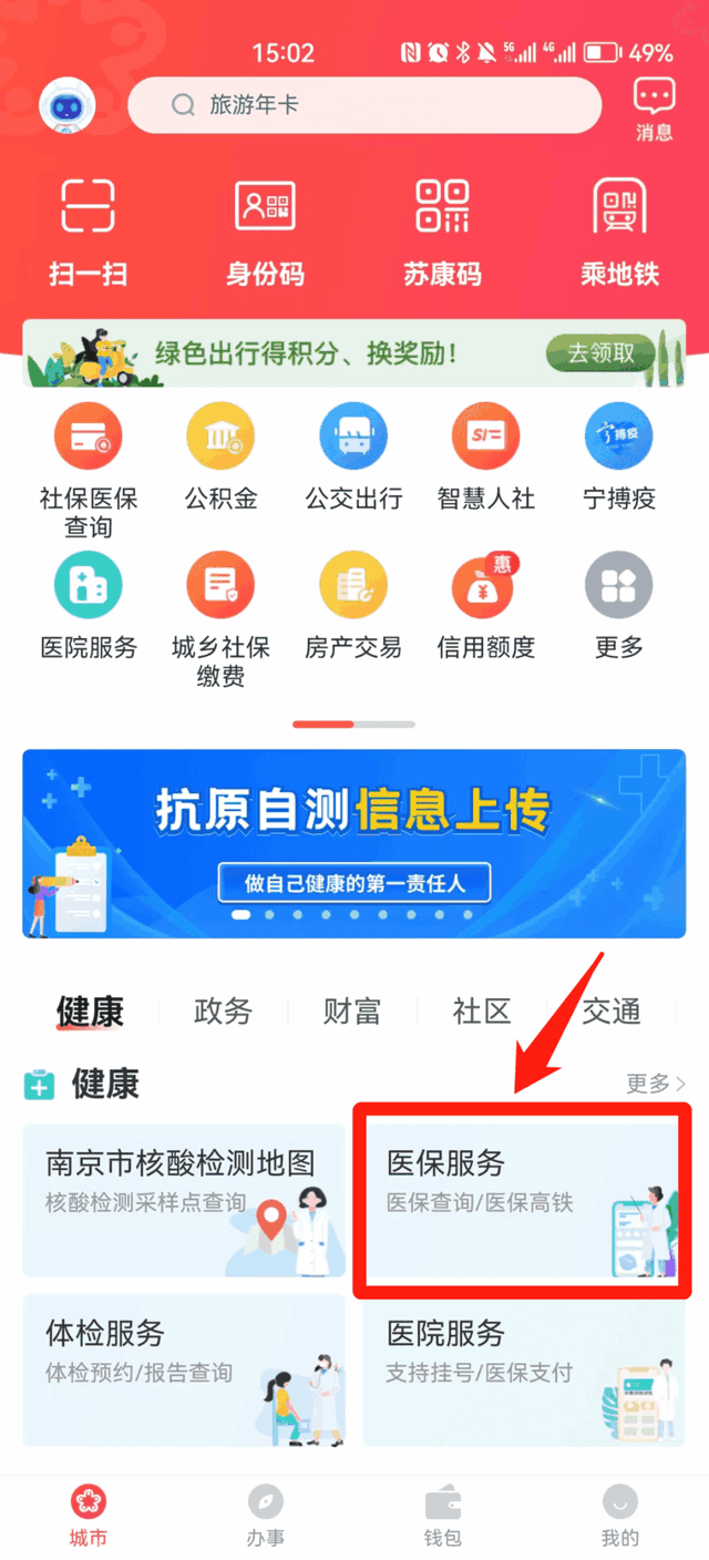 关于我的南京医保家庭账户怎么用（我的南京医保家庭账户怎么用啊）。