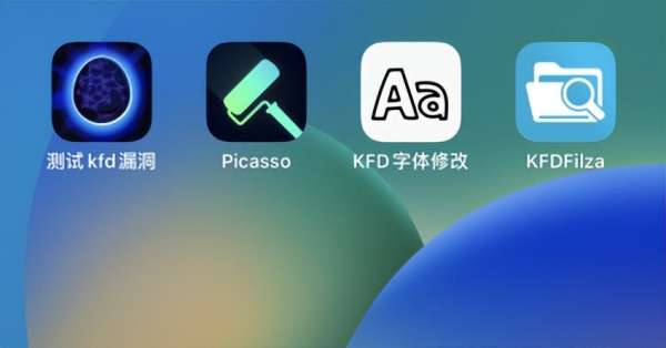 为了使用 KFD 工具，升级 iOS 16.5 系统