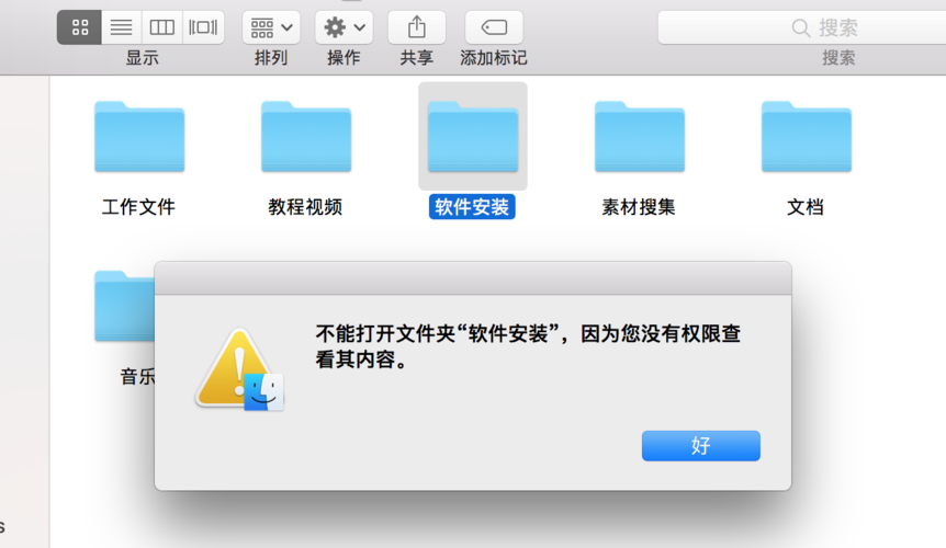 mac移动硬盘文件凭空消失（mac 移动硬盘 无法删除）